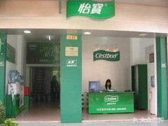 怡寶專(zhuān)賣(mài)店（象牙街店） - 廣州市桶裝水站